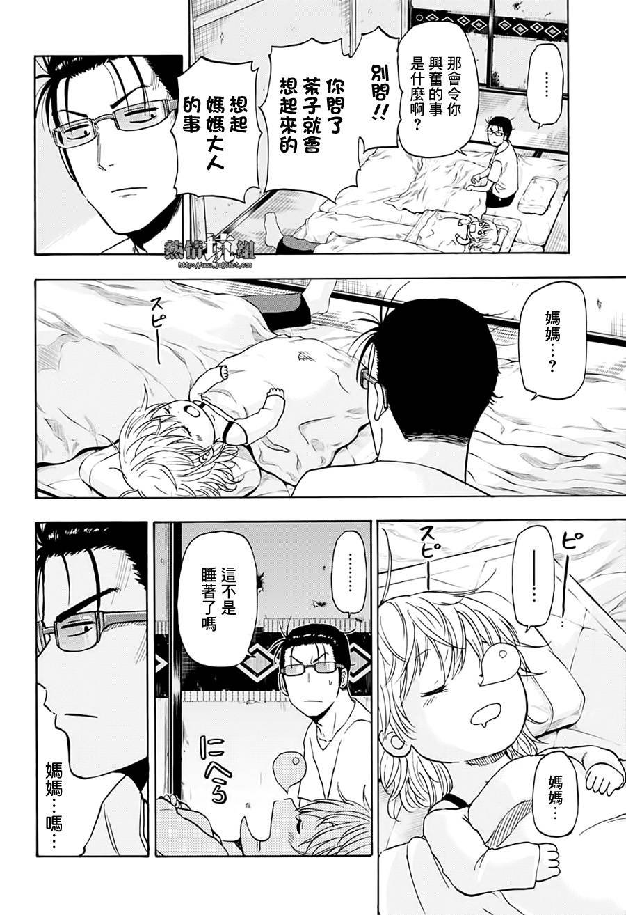 第4话 神谕的巫女