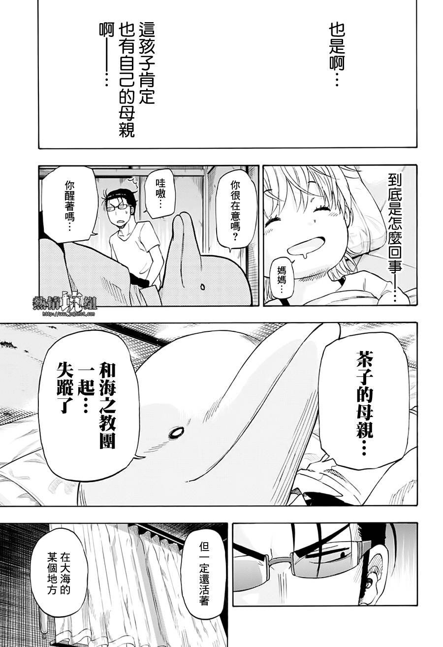 第4话 神谕的巫女