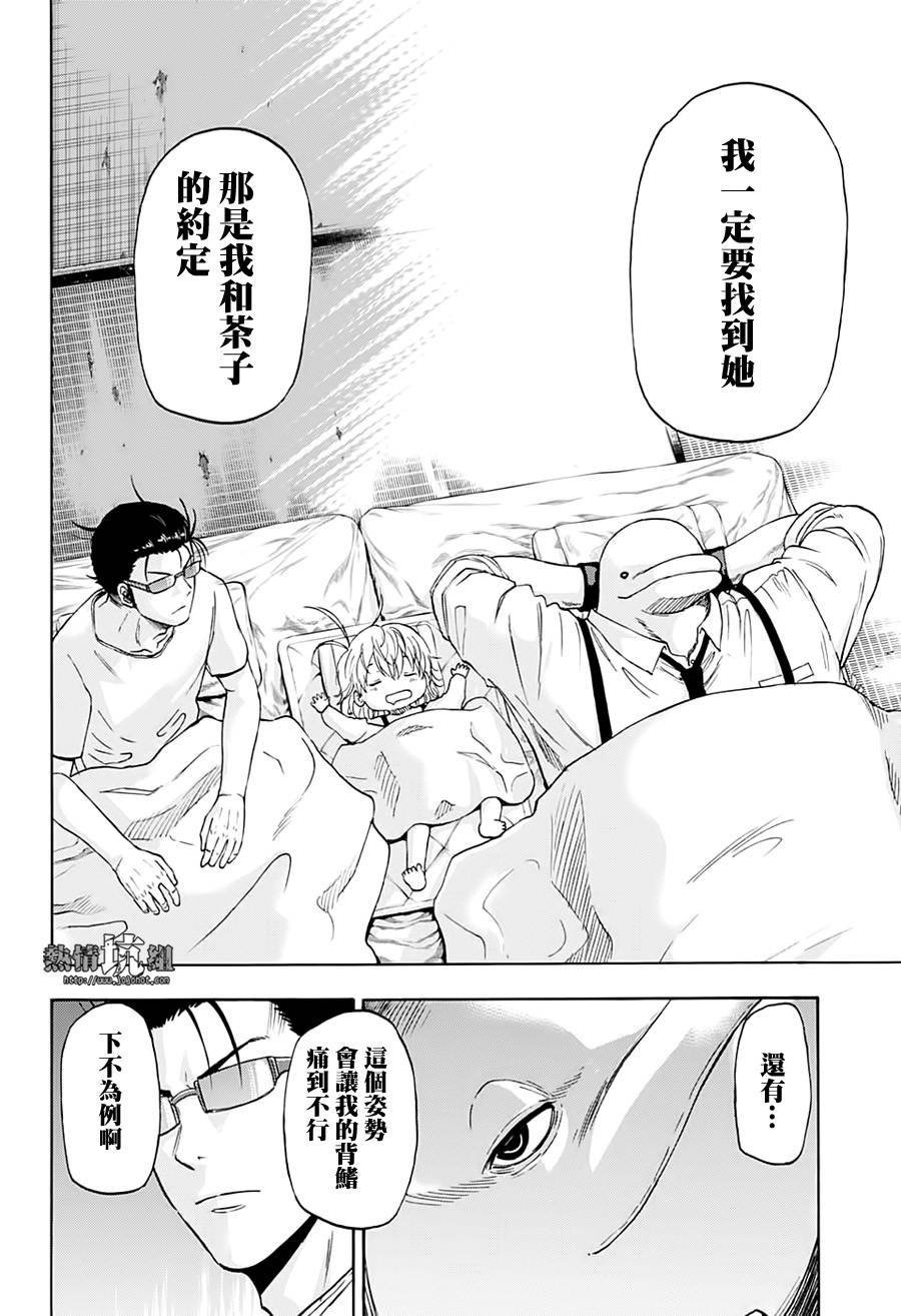 第4话 神谕的巫女