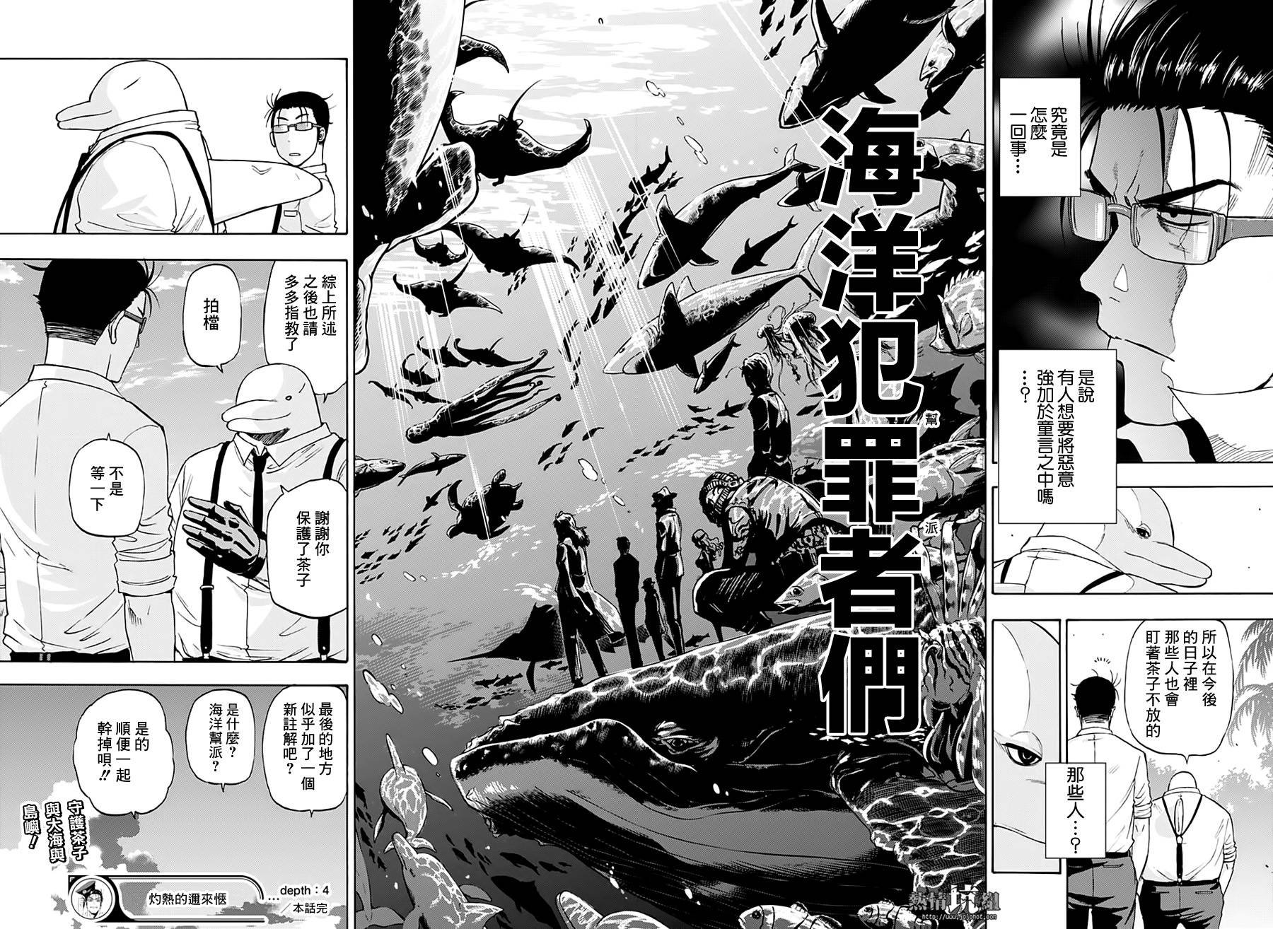 第4话 神谕的巫女