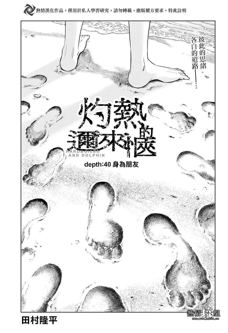 第40话