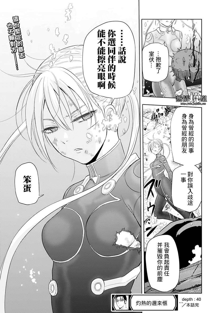 第40话