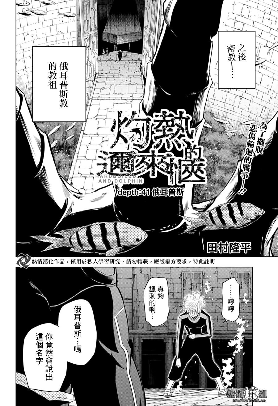 第41话