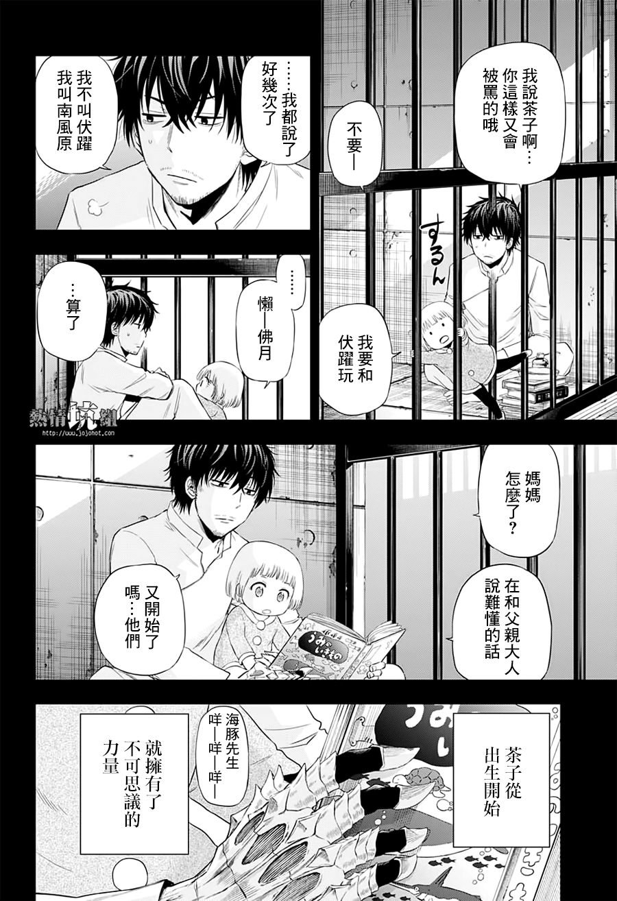 第41话