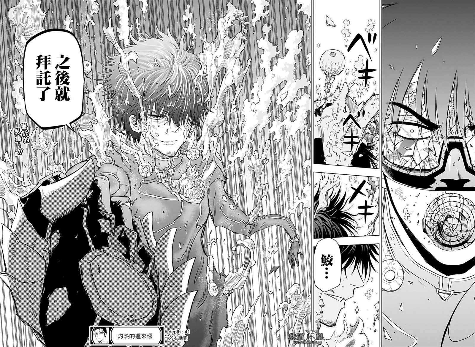 第41话