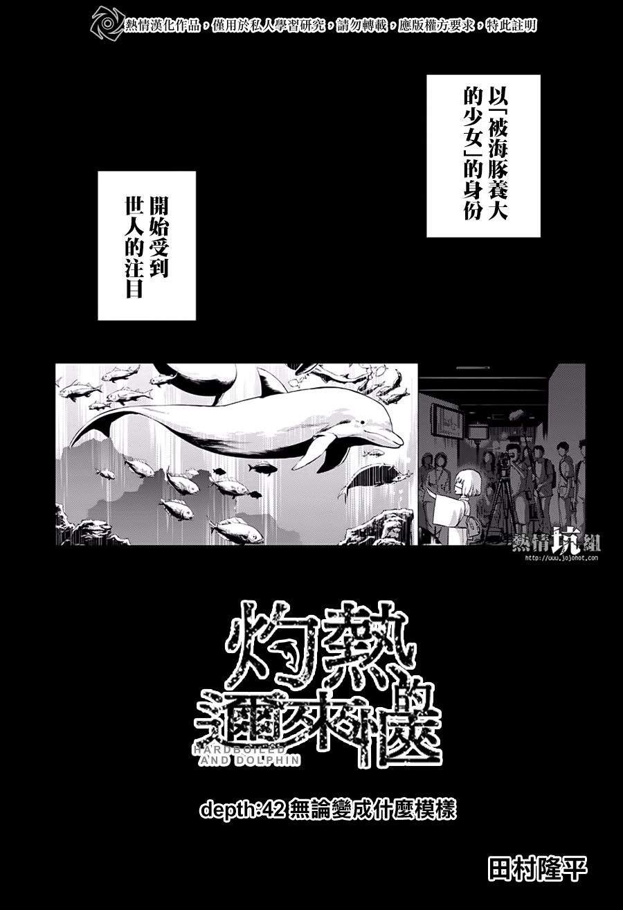 第42话