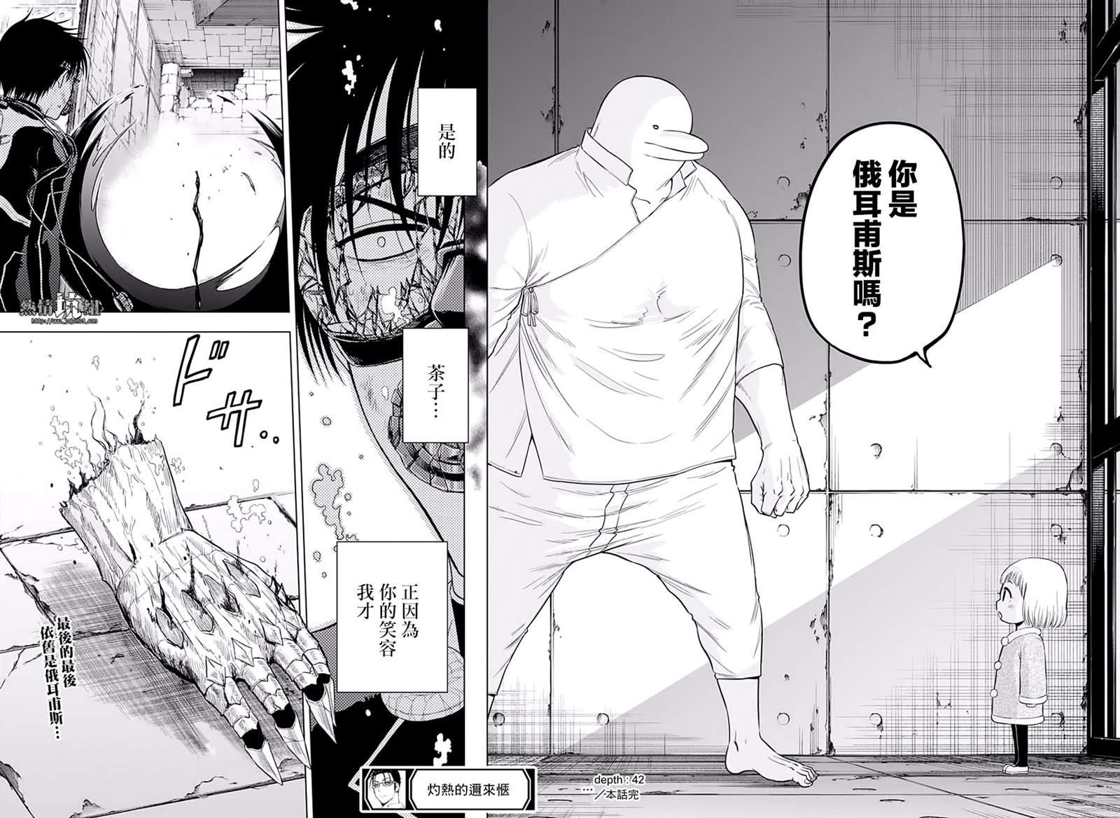 第42话
