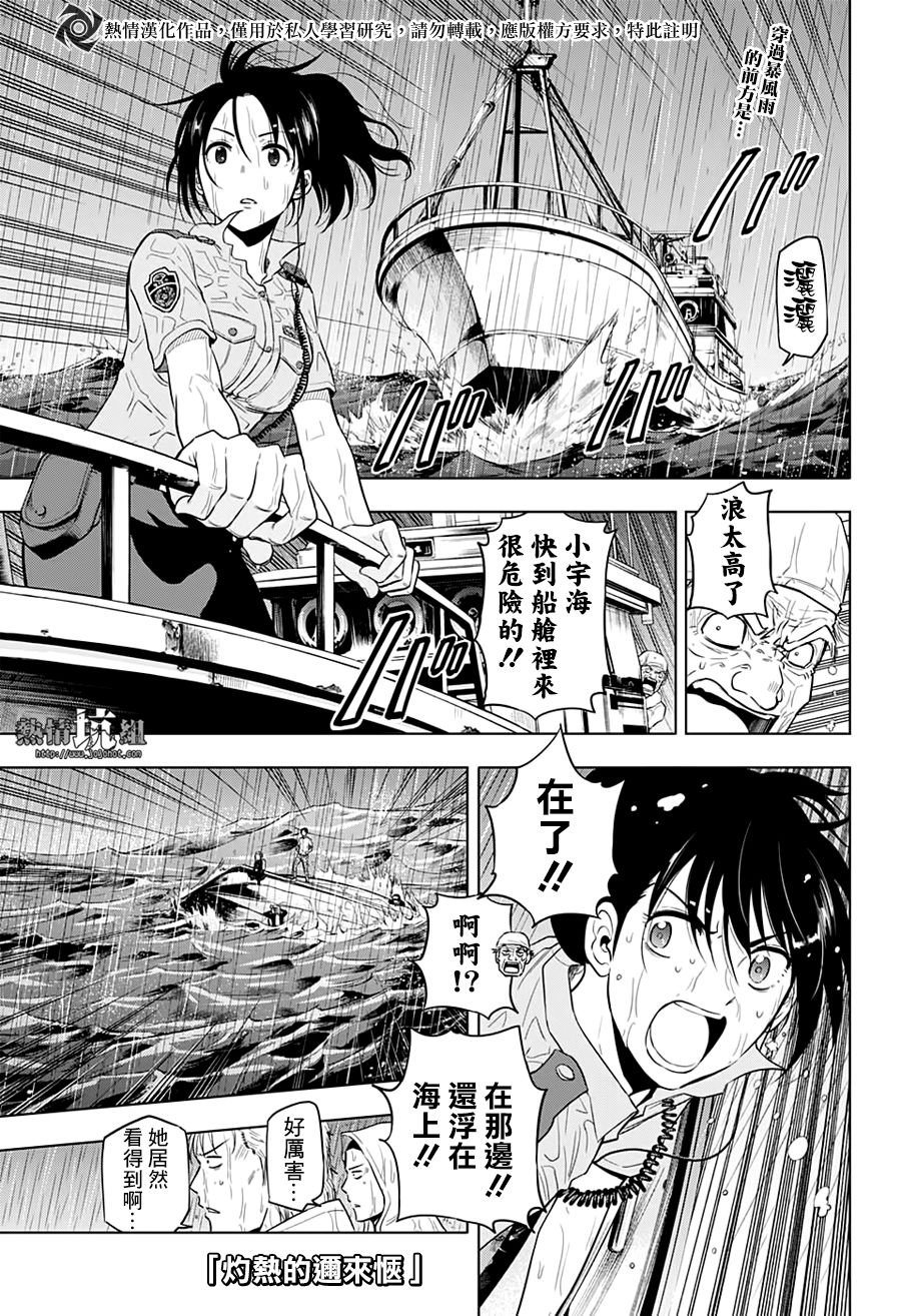 第43话