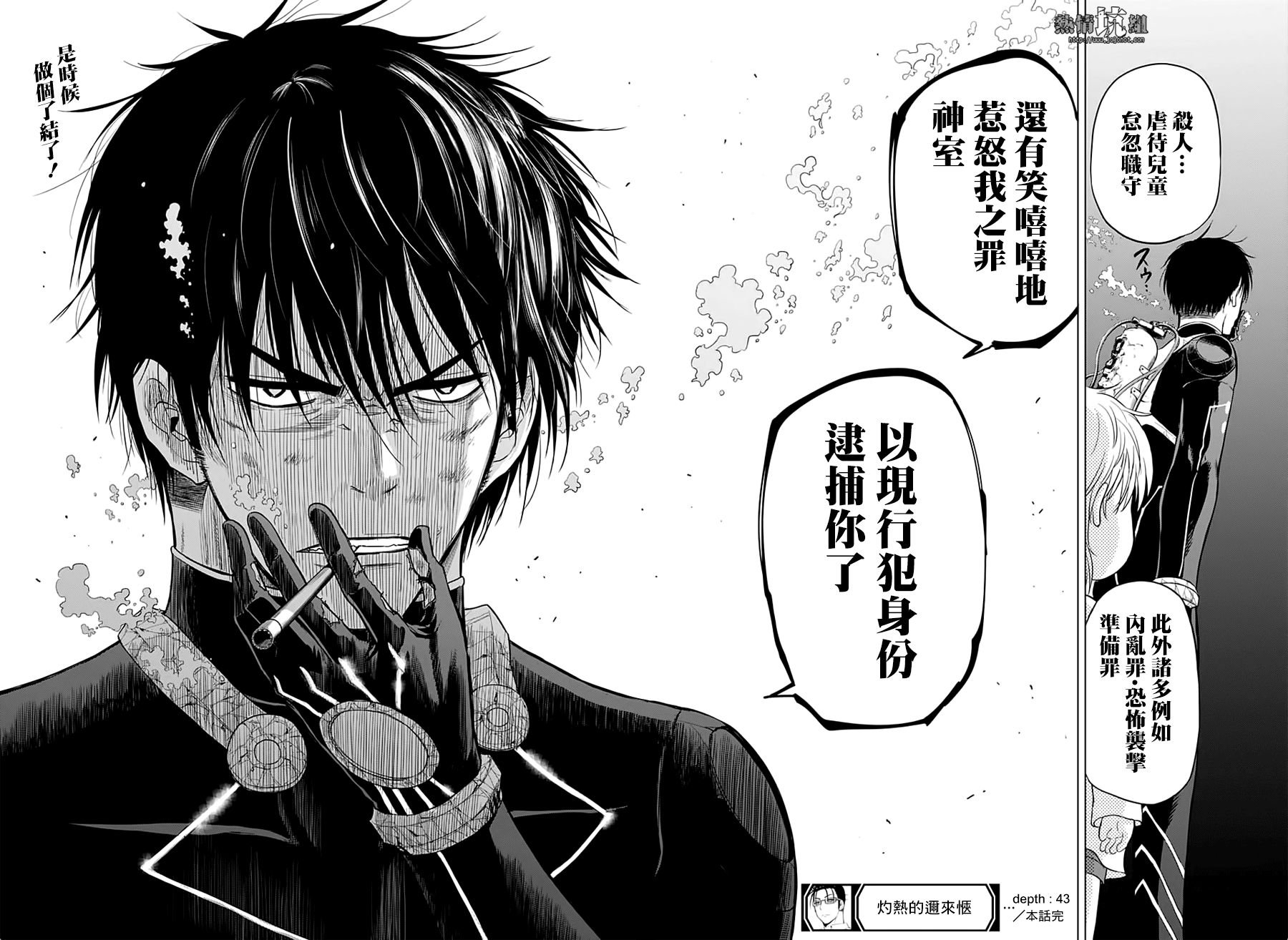 第43话