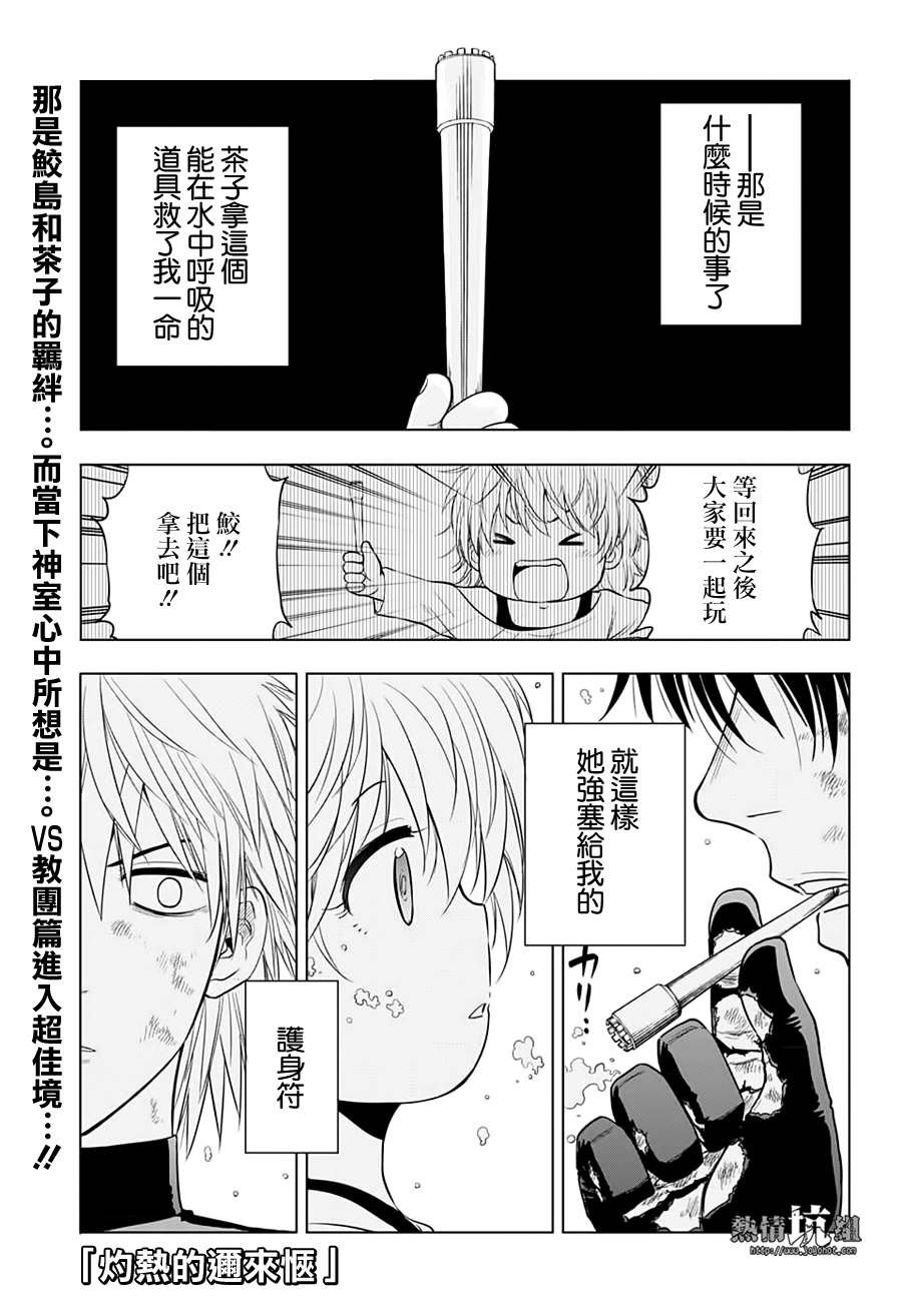 第44话
