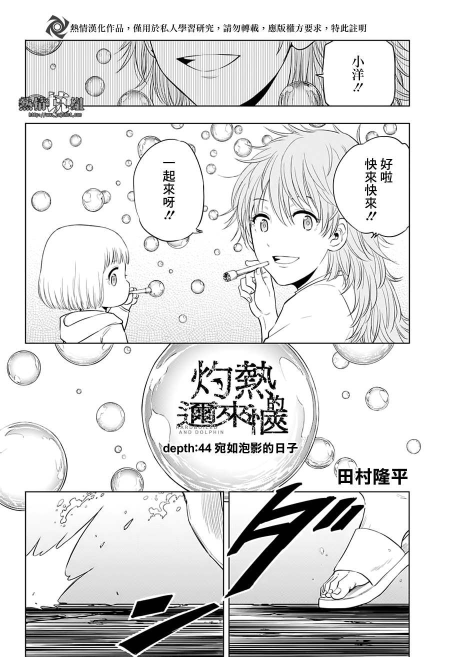 第44话