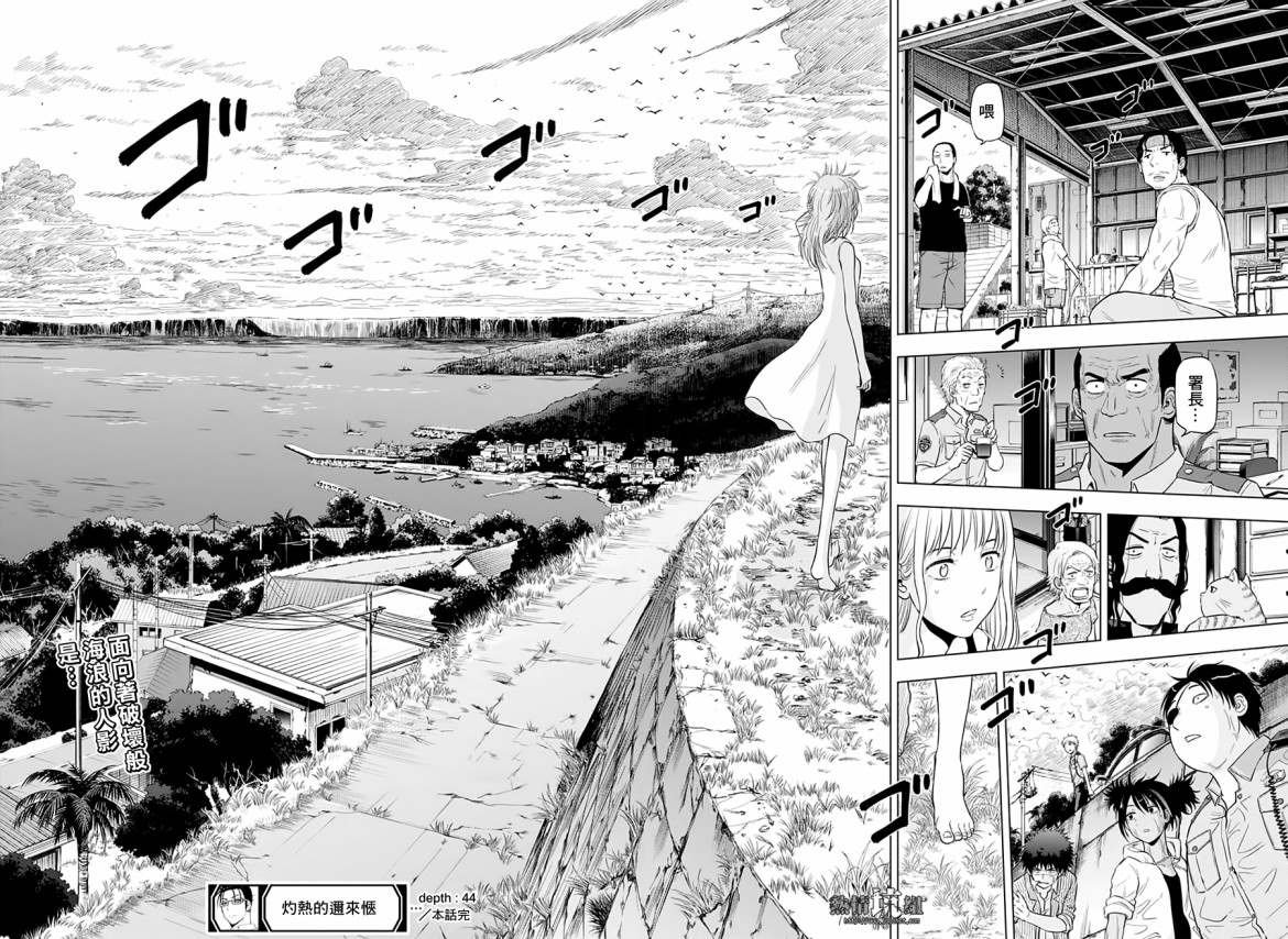第44话