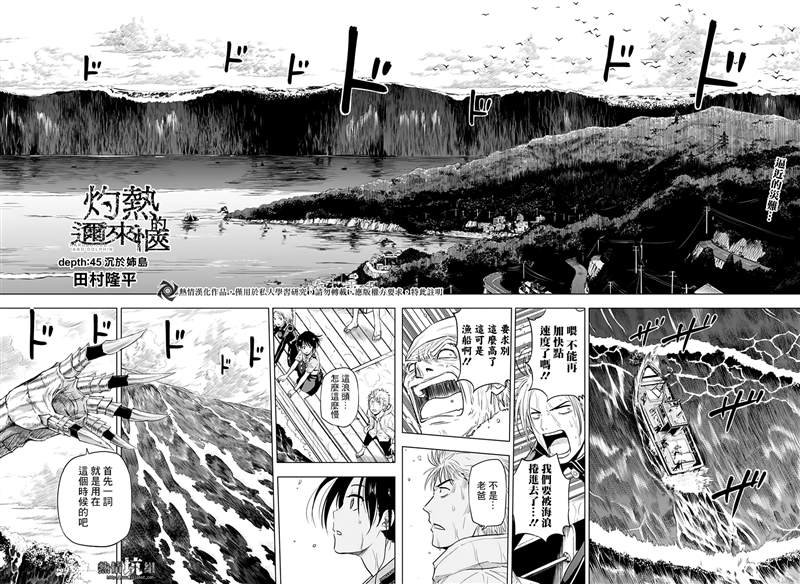 第45话