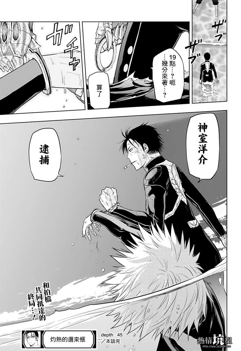 第45话