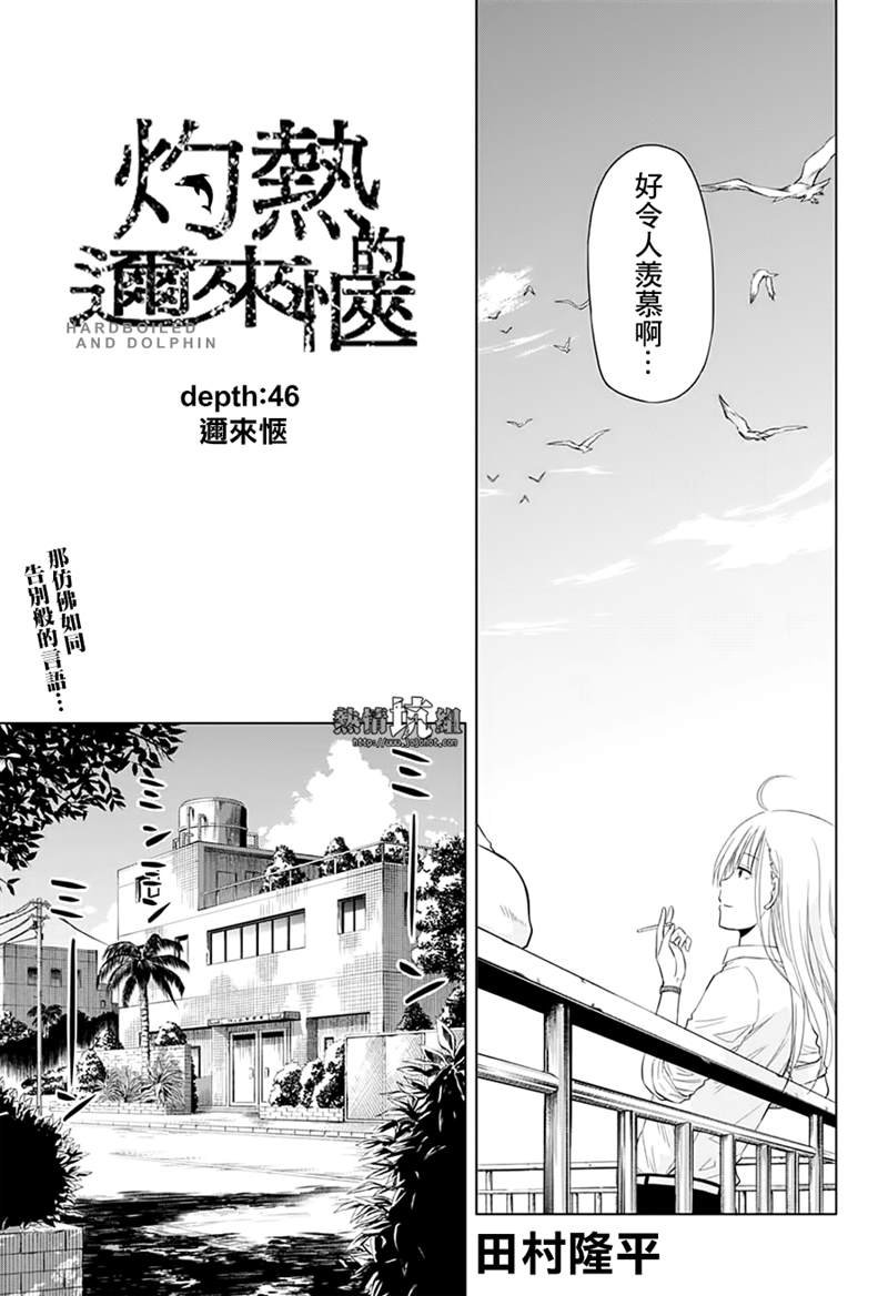第46话