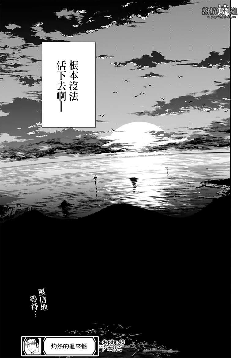 第46话