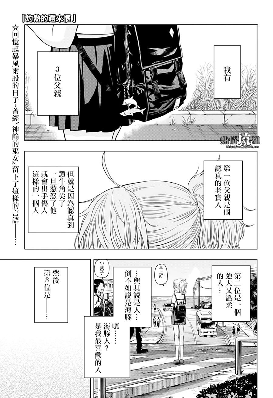 第47话