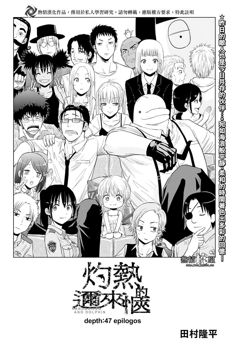 第47话
