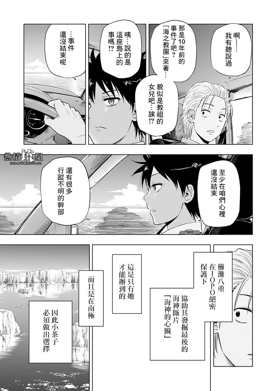 第47话