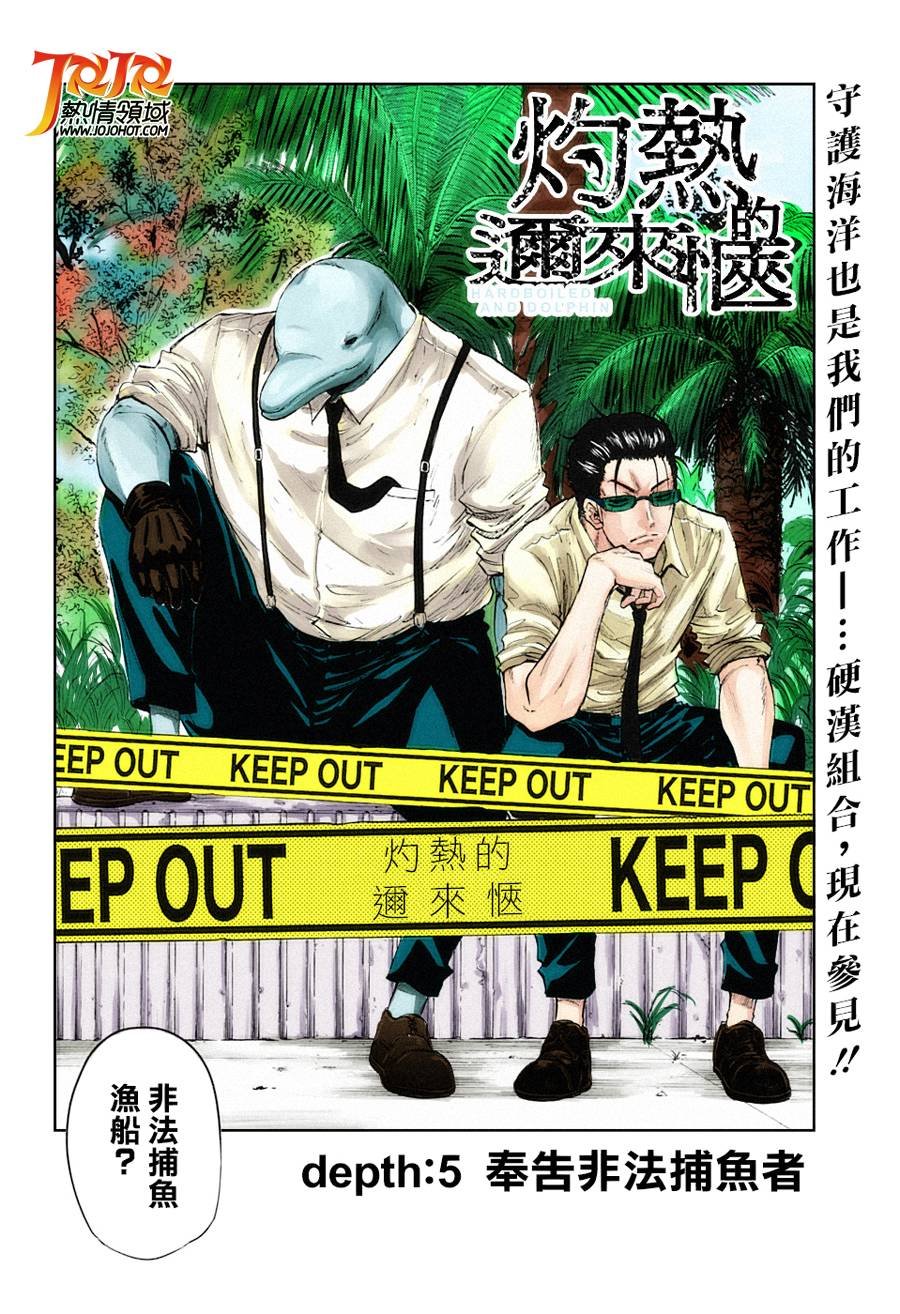 第5话