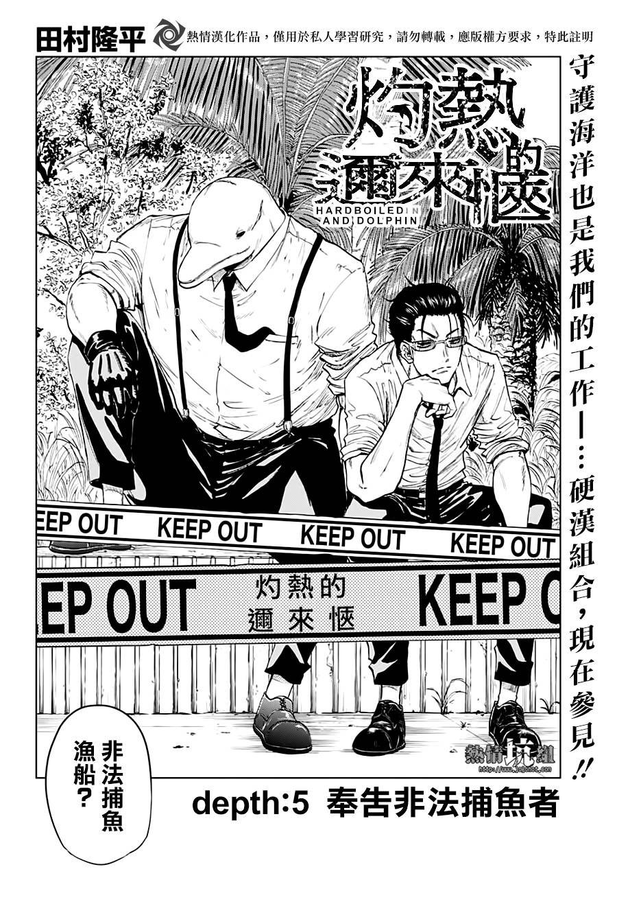 第5话