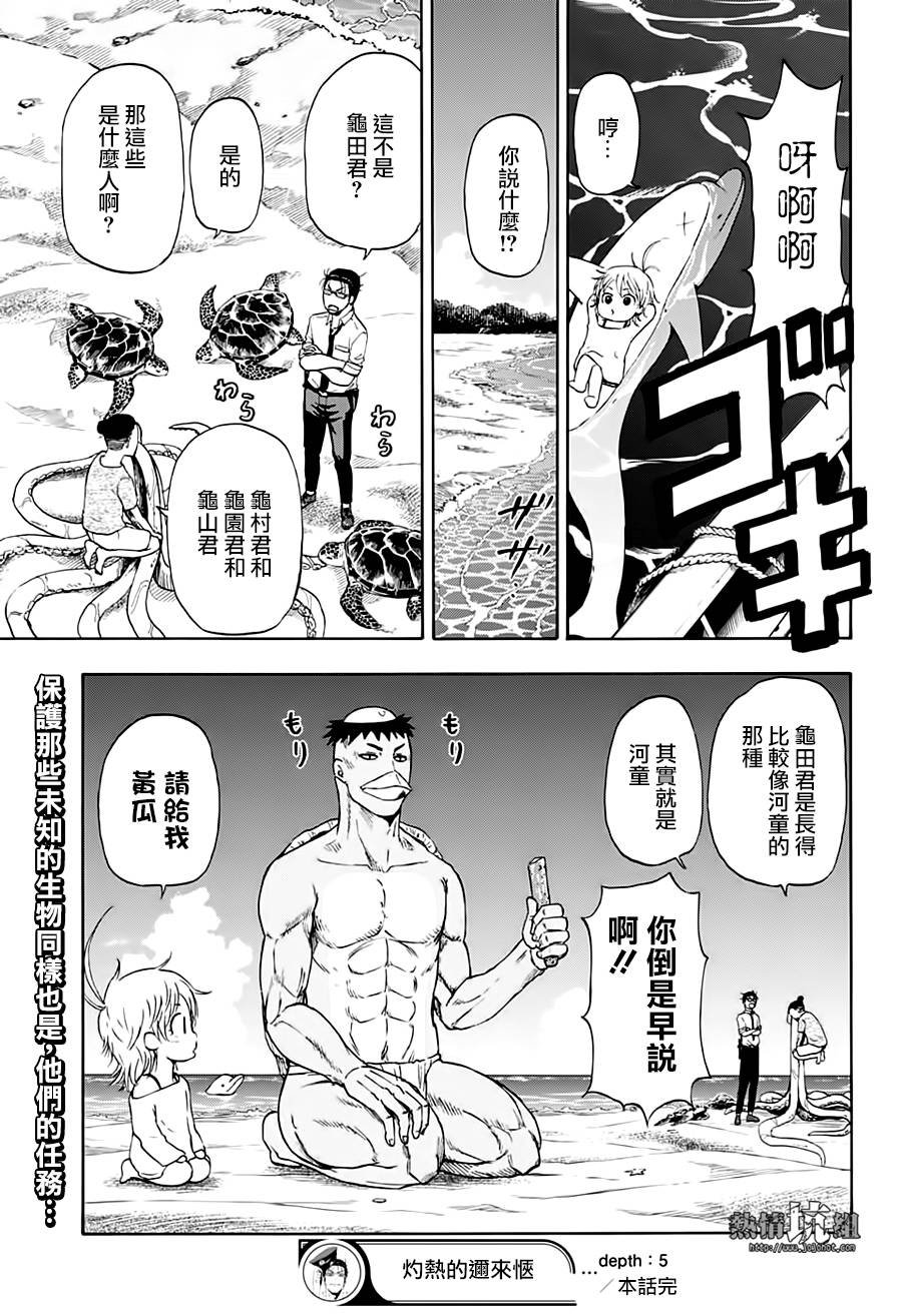 第5话