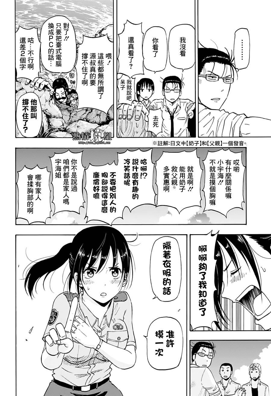 第6话