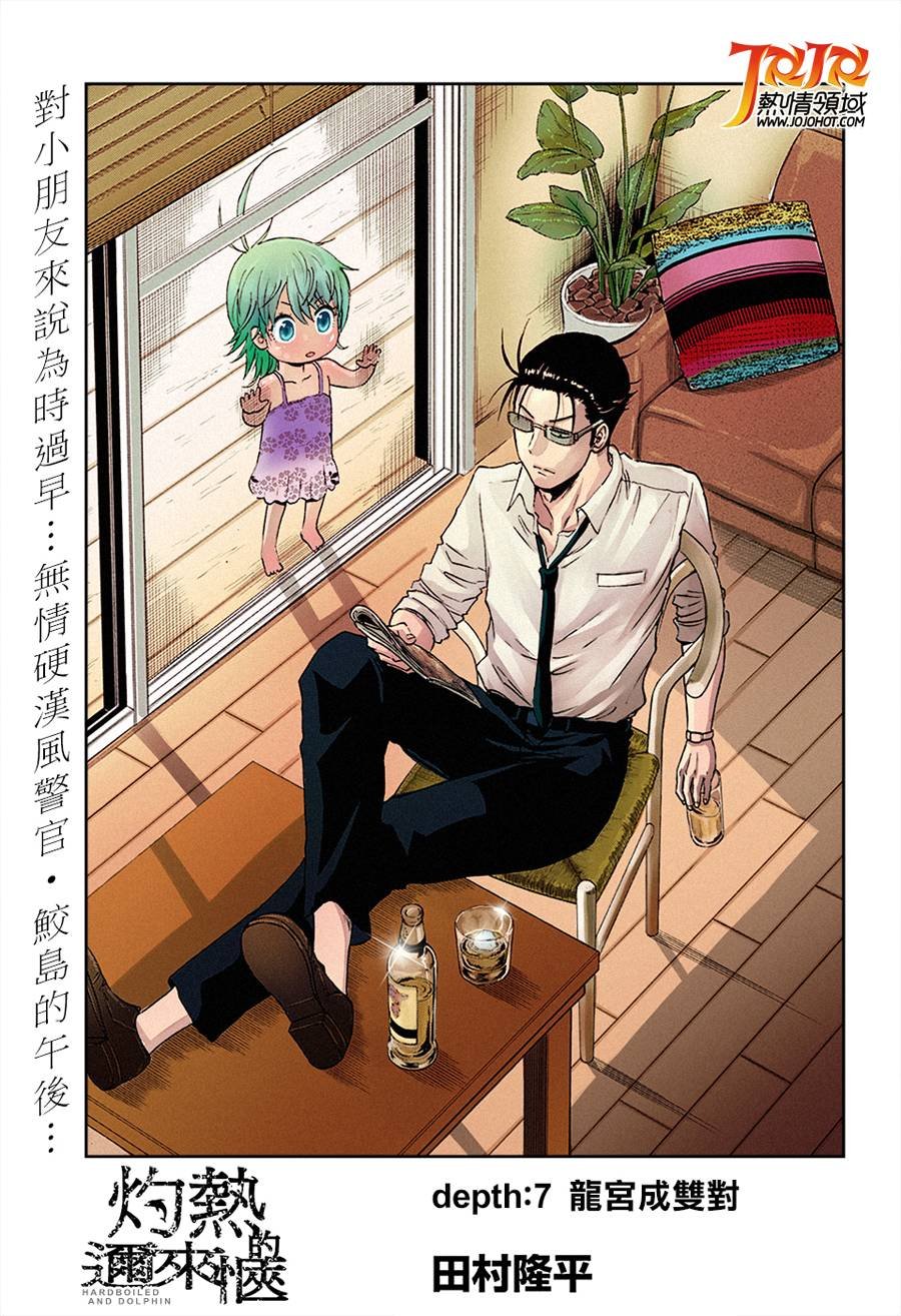 第7话