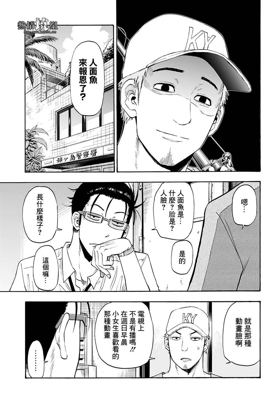 第7话