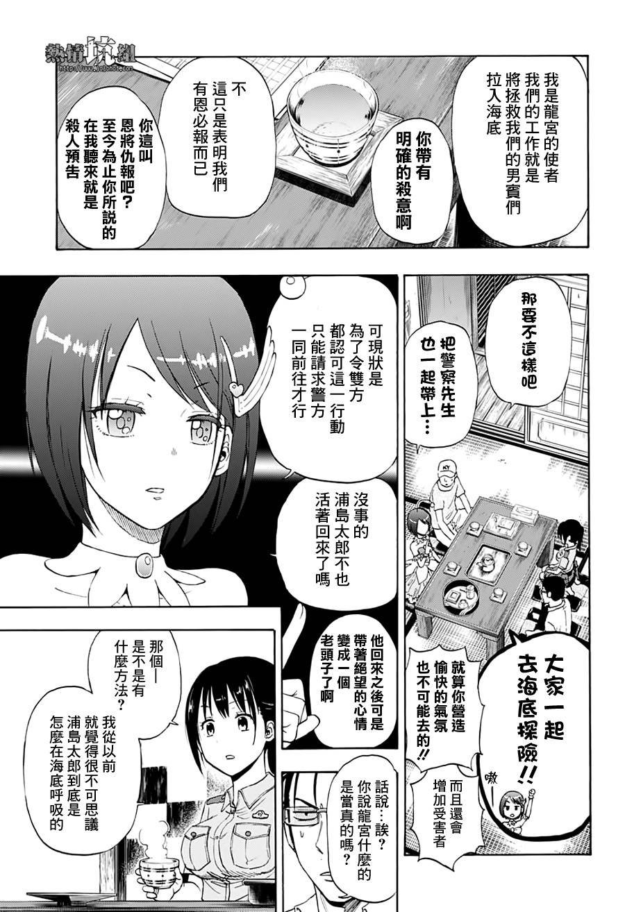 第7话