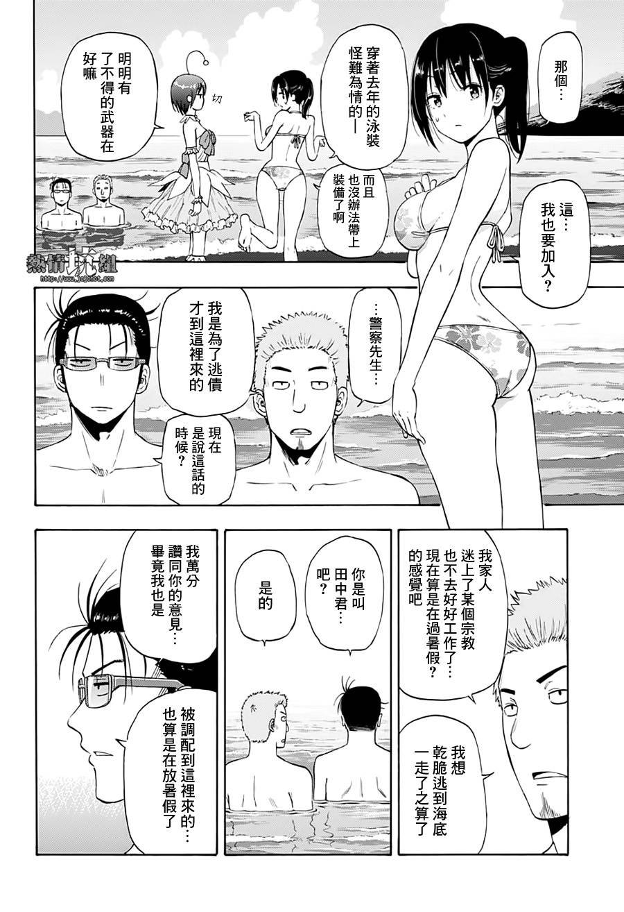 第7话