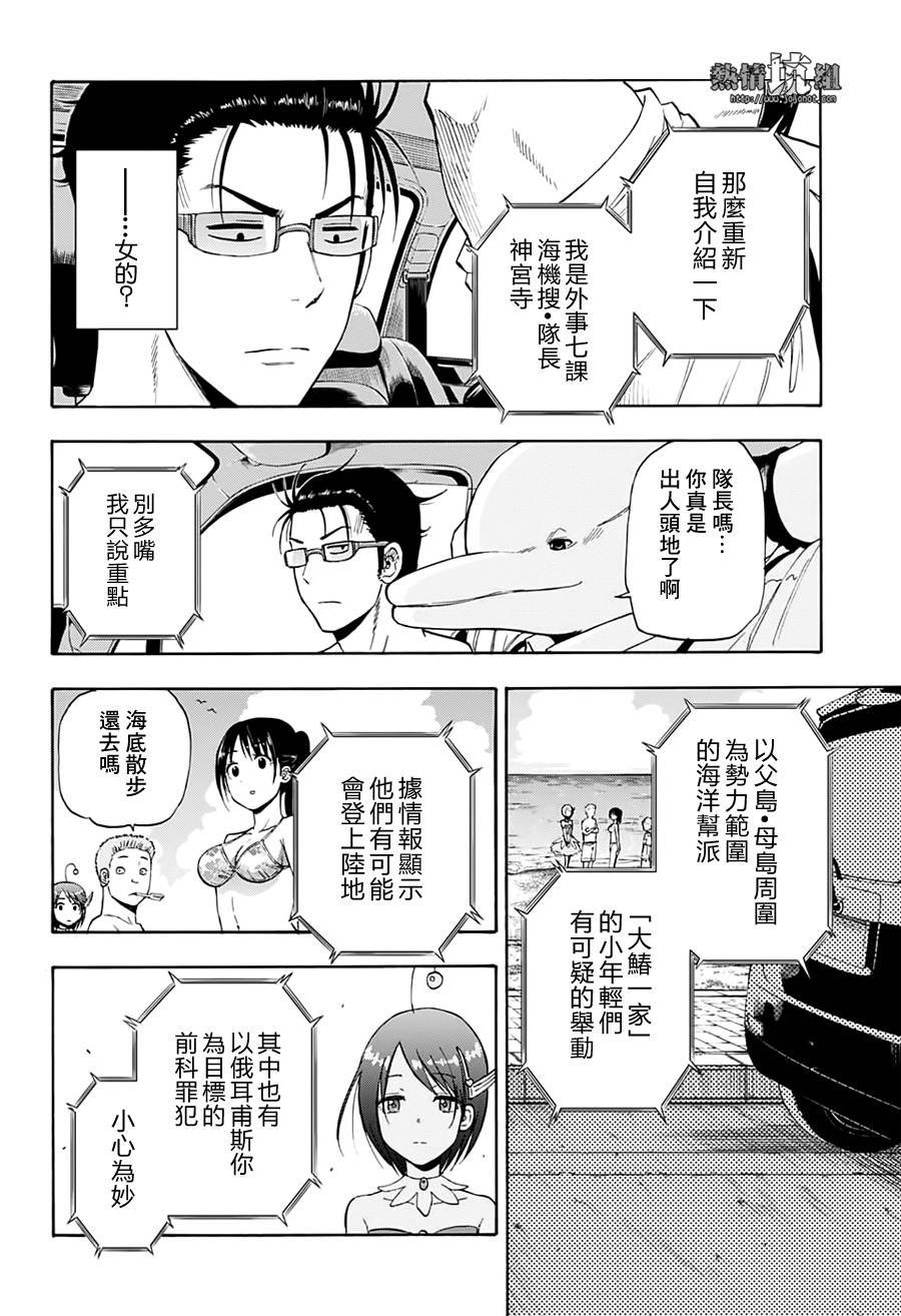 第8话