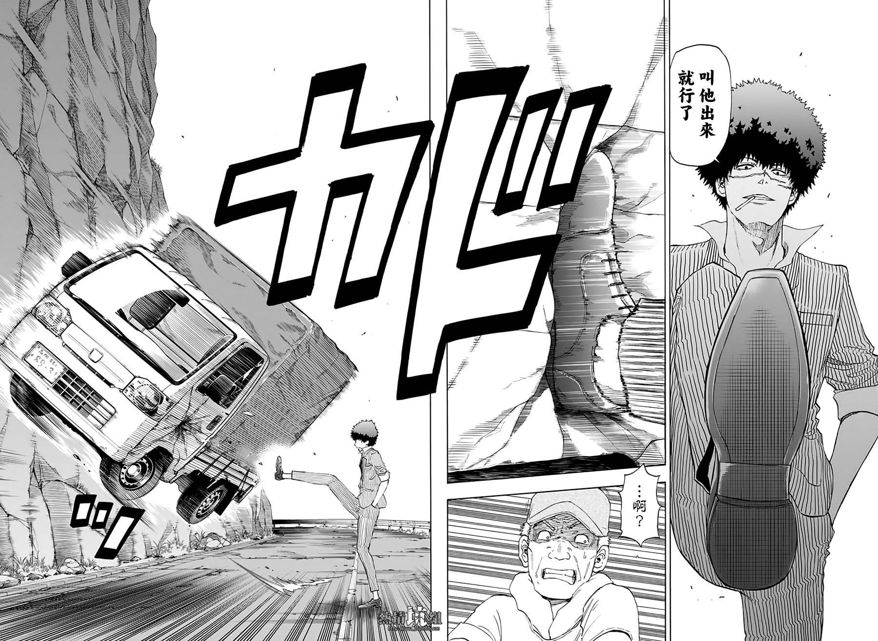 第8话