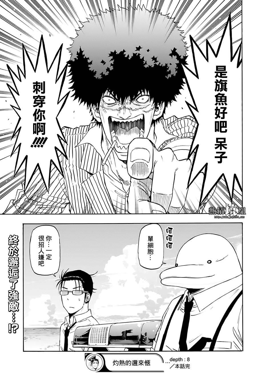 第8话