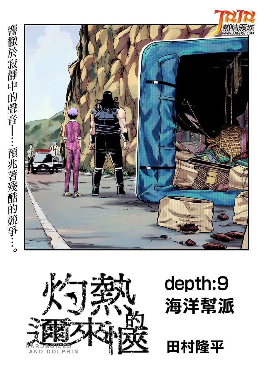 第9话
