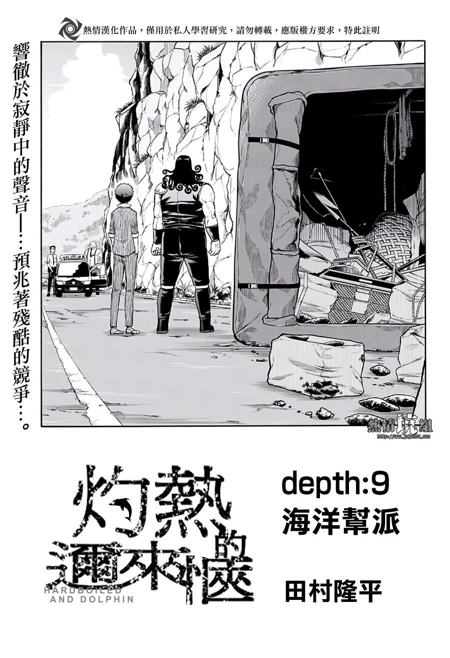 第9话
