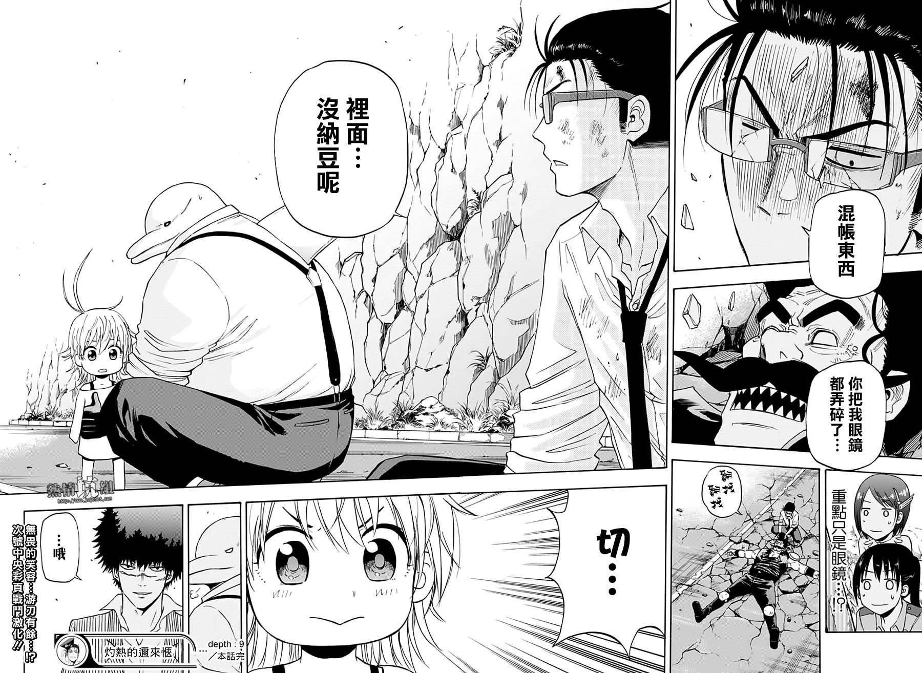 第9话