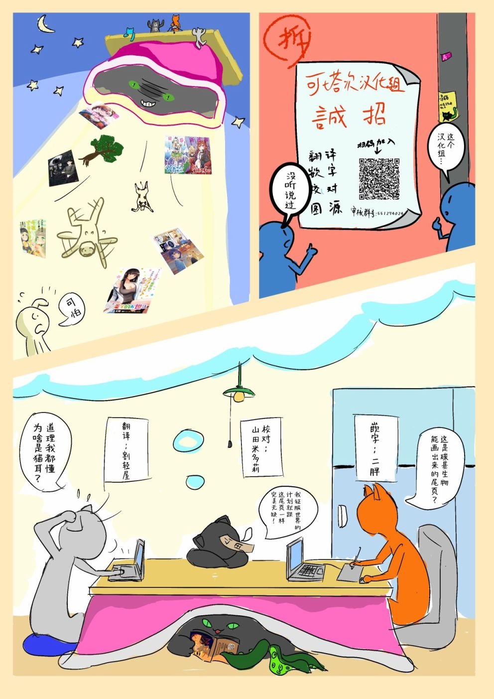 第4话