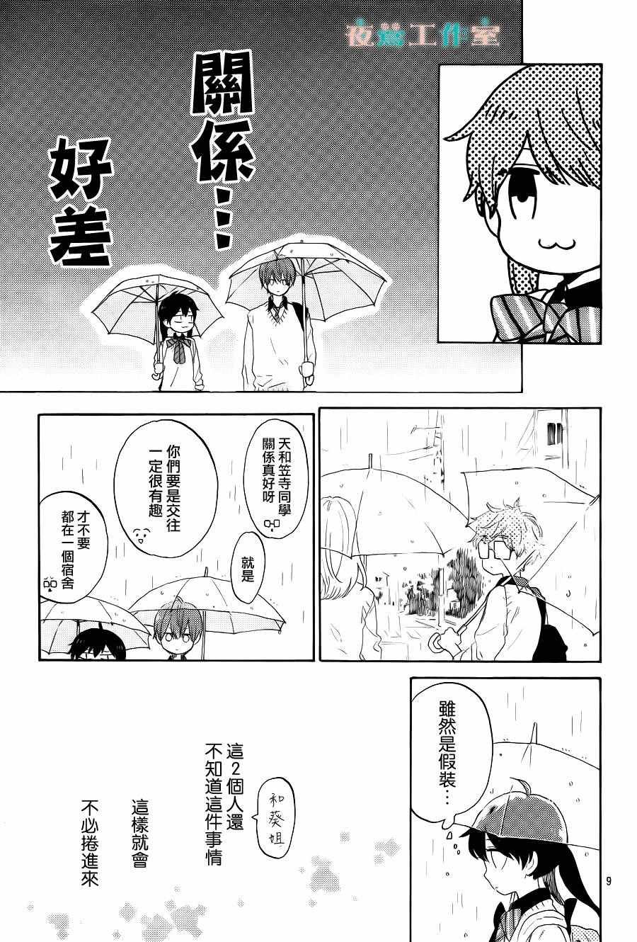 第12话