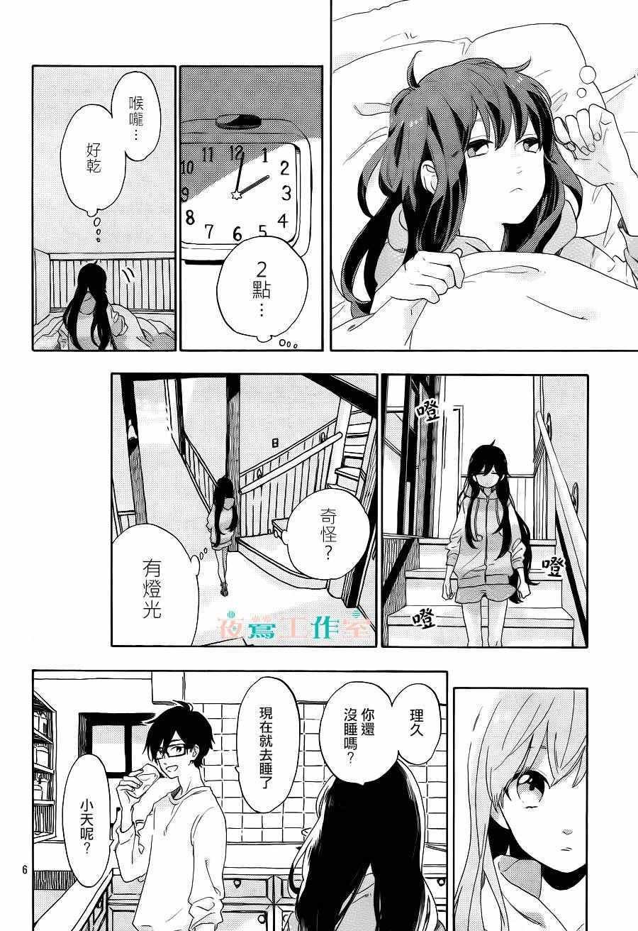 第13话