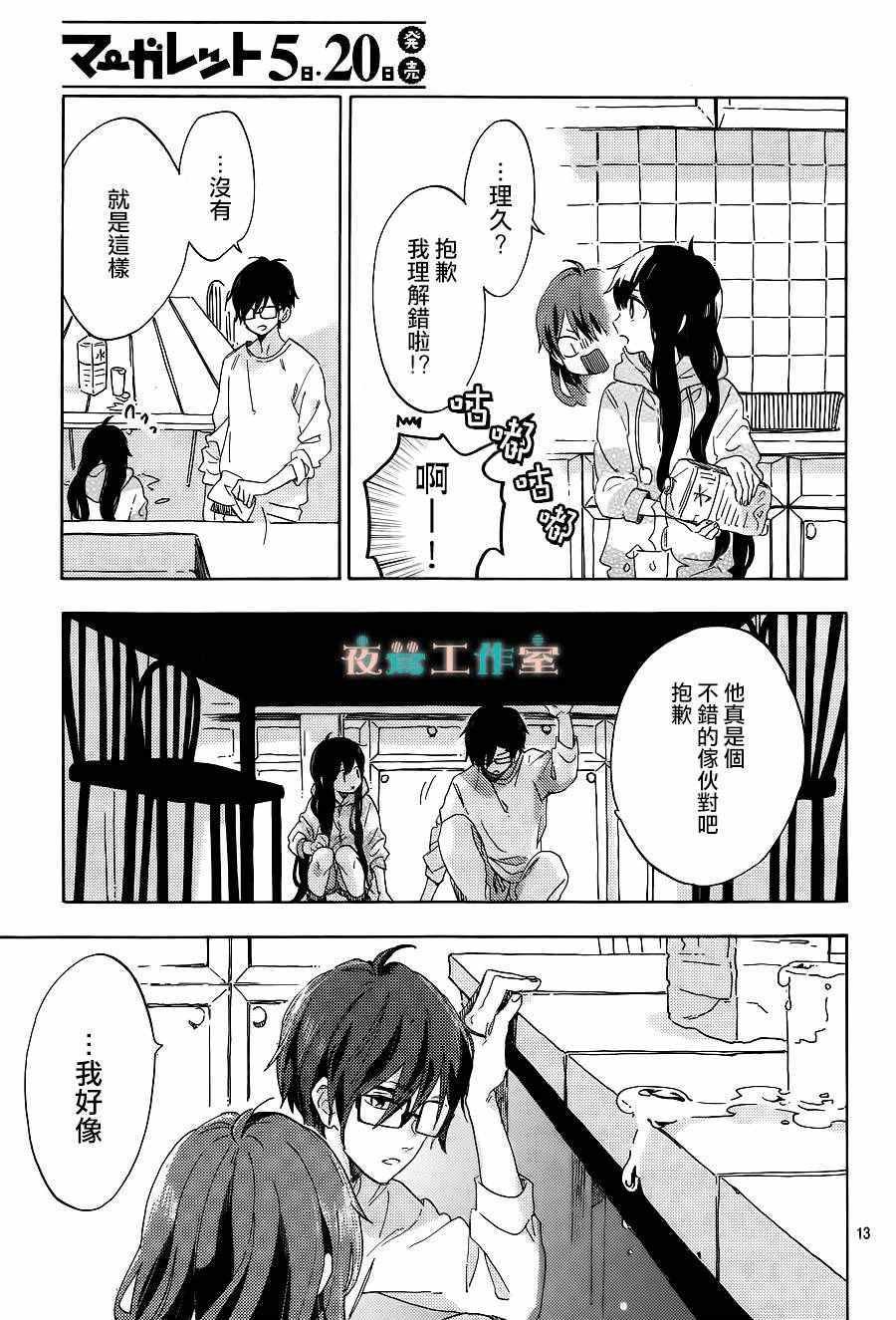 第13话