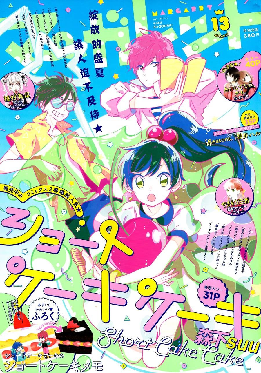 第14话