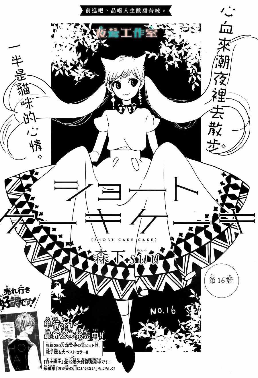 第16话
