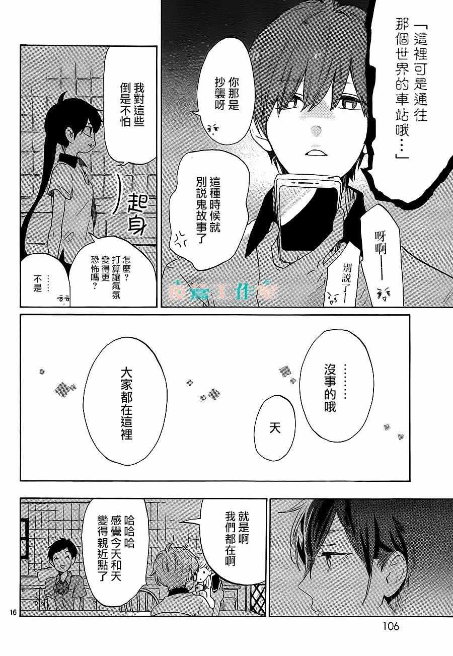 第16话