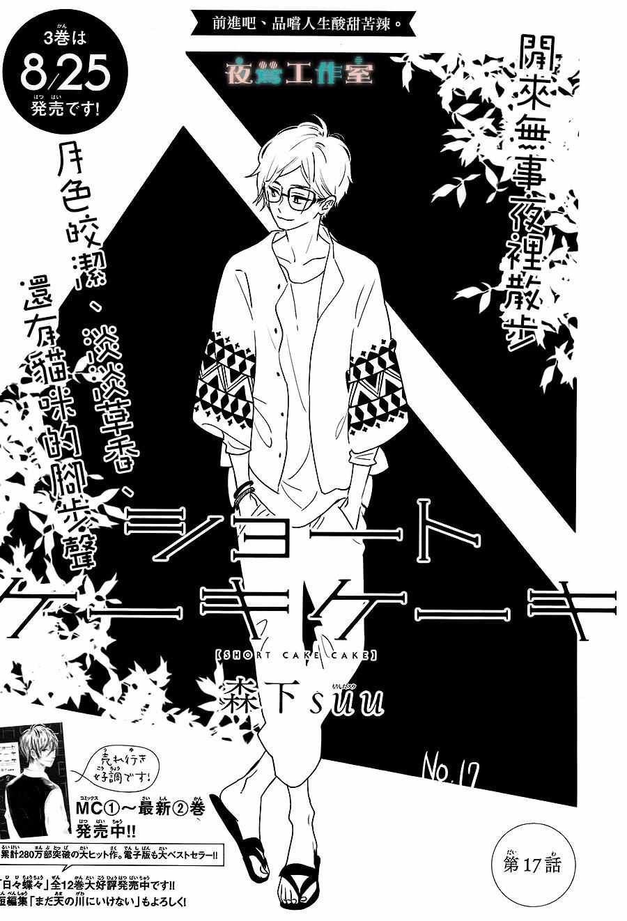第17话