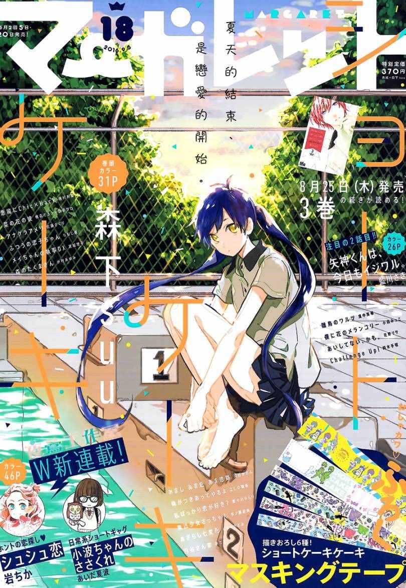 第18话