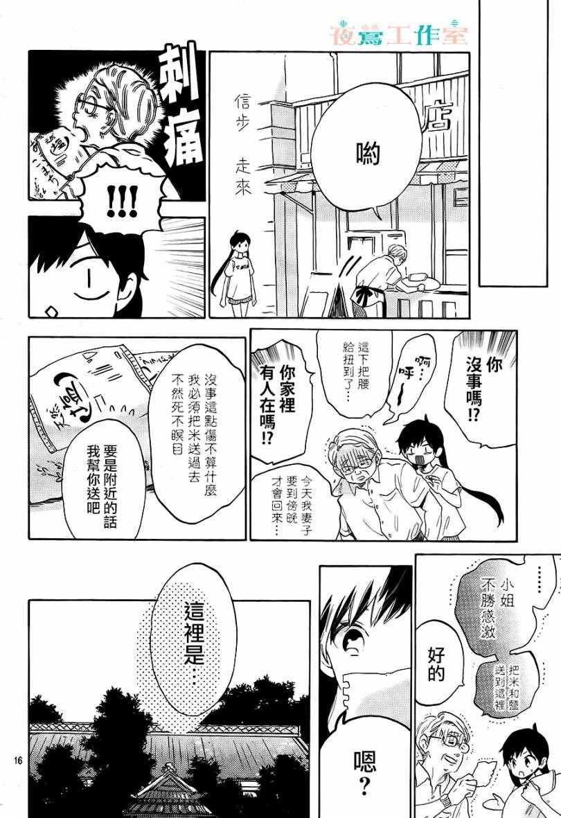 第18话