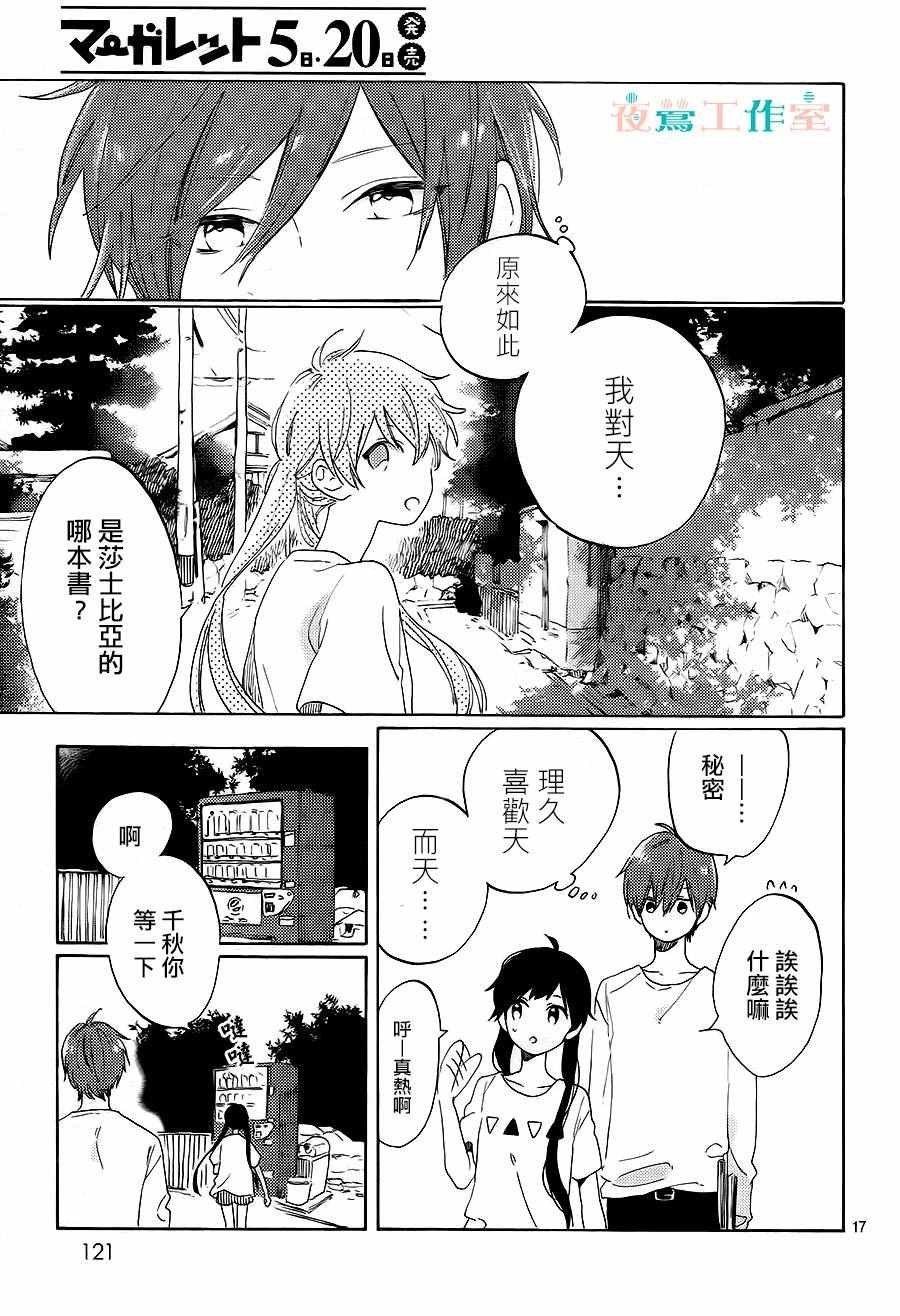 第19话