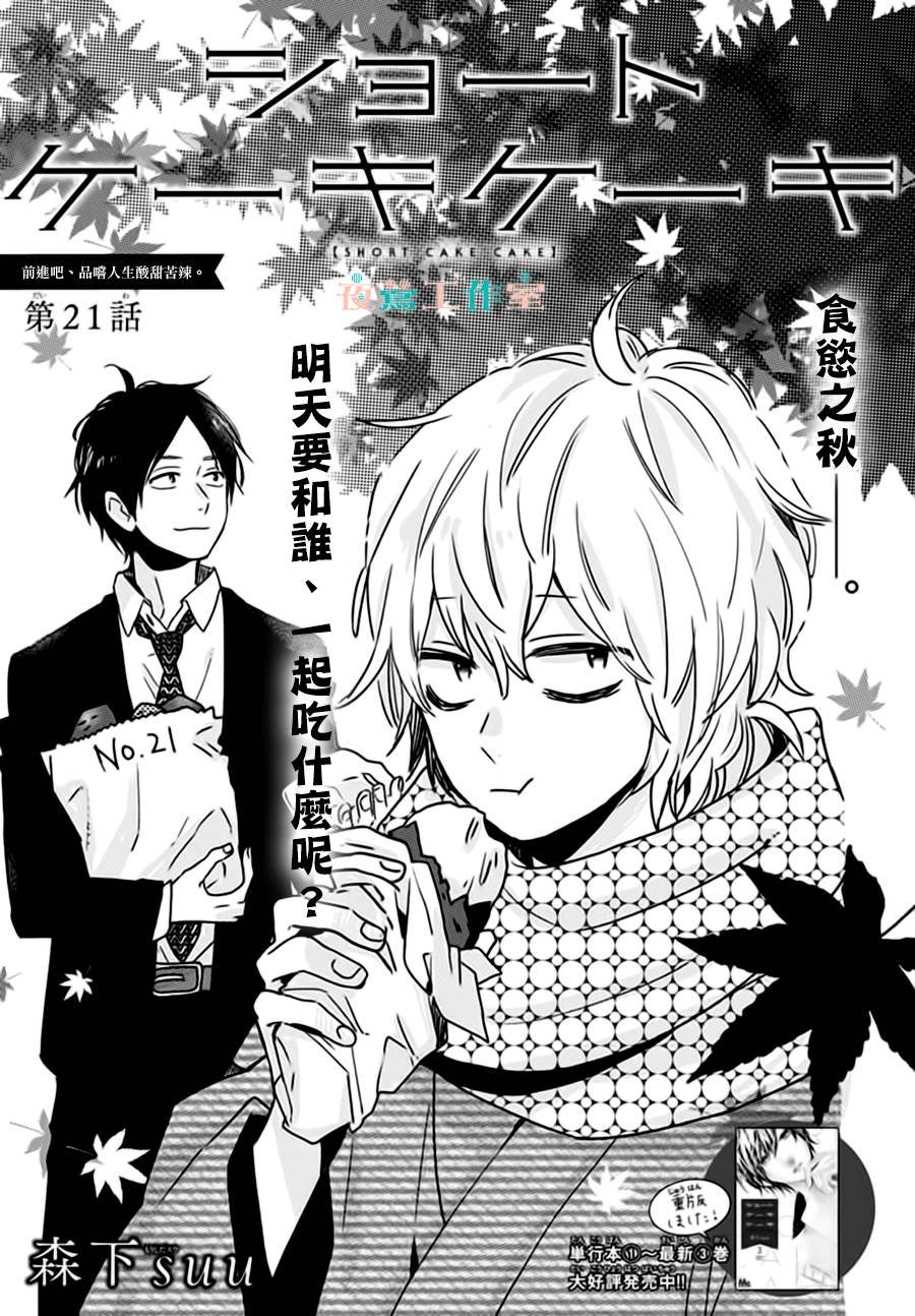 第21话