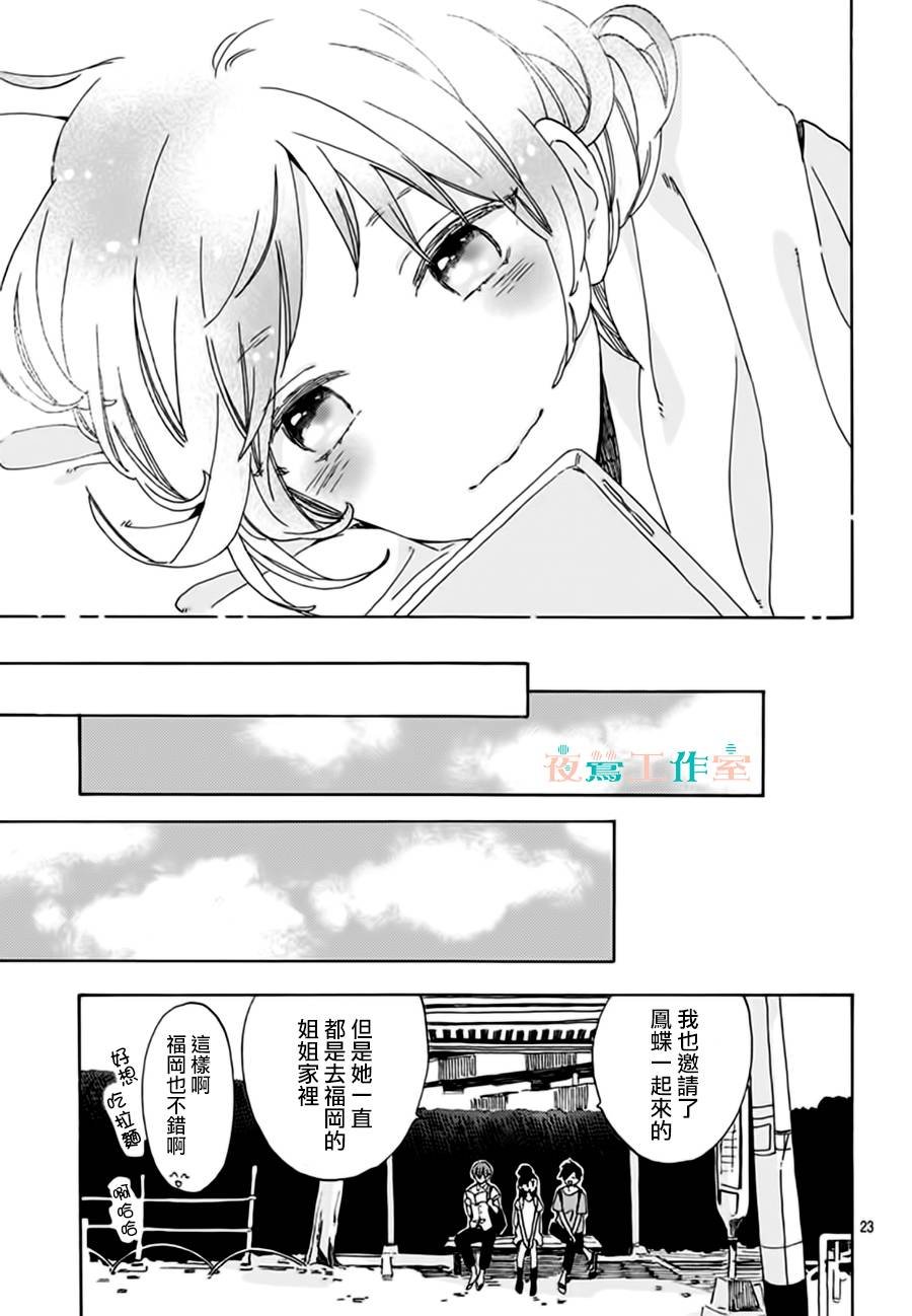 第21话